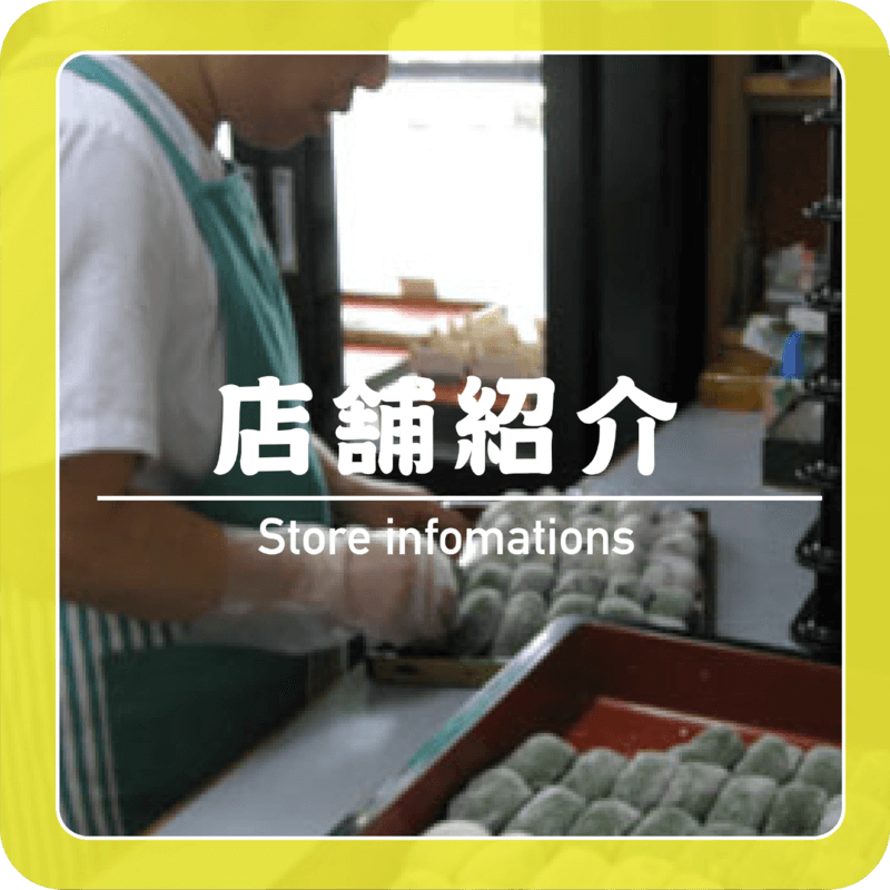 商品紹介