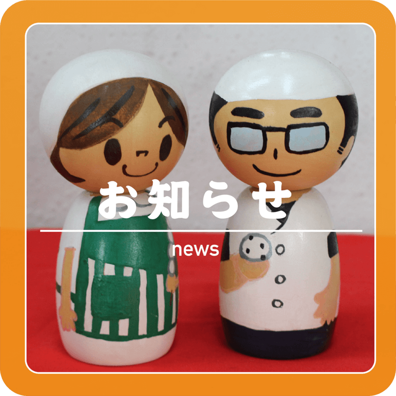 商品紹介