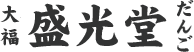 盛光堂