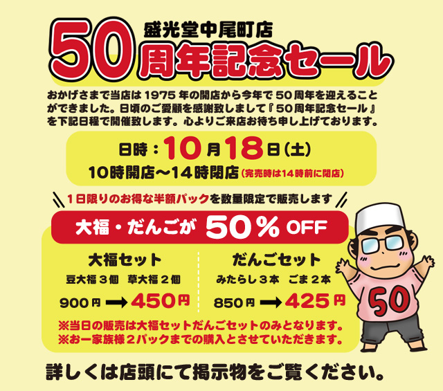 盛光堂
