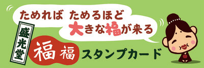 スタンプ
